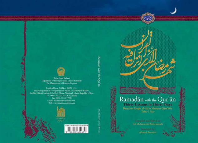 Book on ‘Ramadan with Qur’an’ published into different languages
